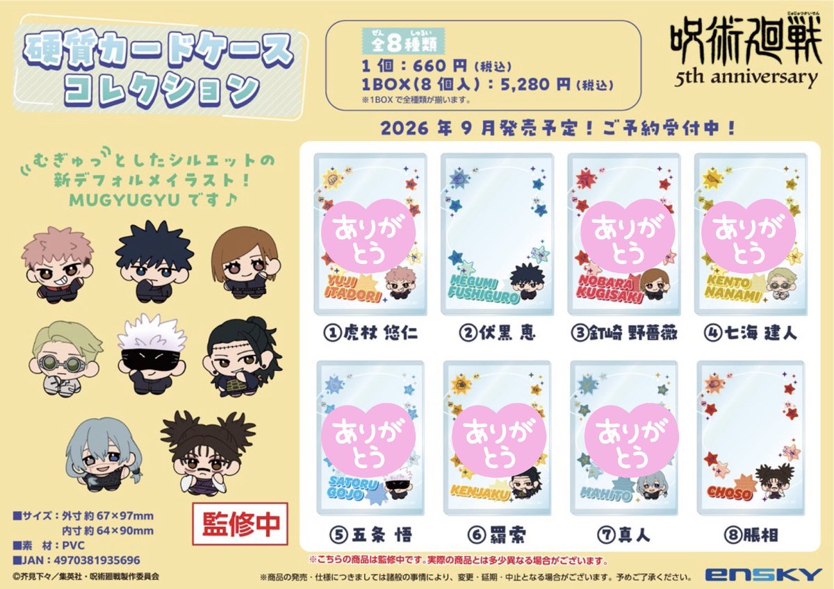 marumaru_18's tweet photo. 【交換・譲渡】呪術廻戦　硬質カードケース　ブロマイド

譲：
カード：△七海（譲渡分）、◎夏油、◎甚爾
ケース：△伏黒、◎脹相、◎乙骨、△狗巻、パンダ、◎夏油、家入、◎甚爾 

求：定価＋送料、五条（画像求）

◎譲渡は無印含めて、△は含めて優先

1BOXずつ購入予定。宜しくお願い致します。 https://t.co/jrIQfwzjJm