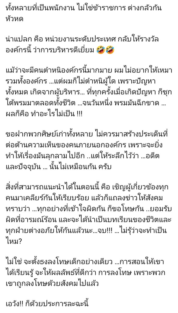 orcas2K's tweet photo. เออไปกันต่อ อย่าให้จบแค่แก๊งบุลลี่ แก๊งอจที่ให้ท้าย ก็ต้องโดนด้วย ควรจะเป็นจุดยืนนี้แต่แรก ไม่ใช่มาแถข้างๆคูๆแบบอจบางคน #บุลลี่ #วิศวะมข https://t.co/MmFrjaSY4S