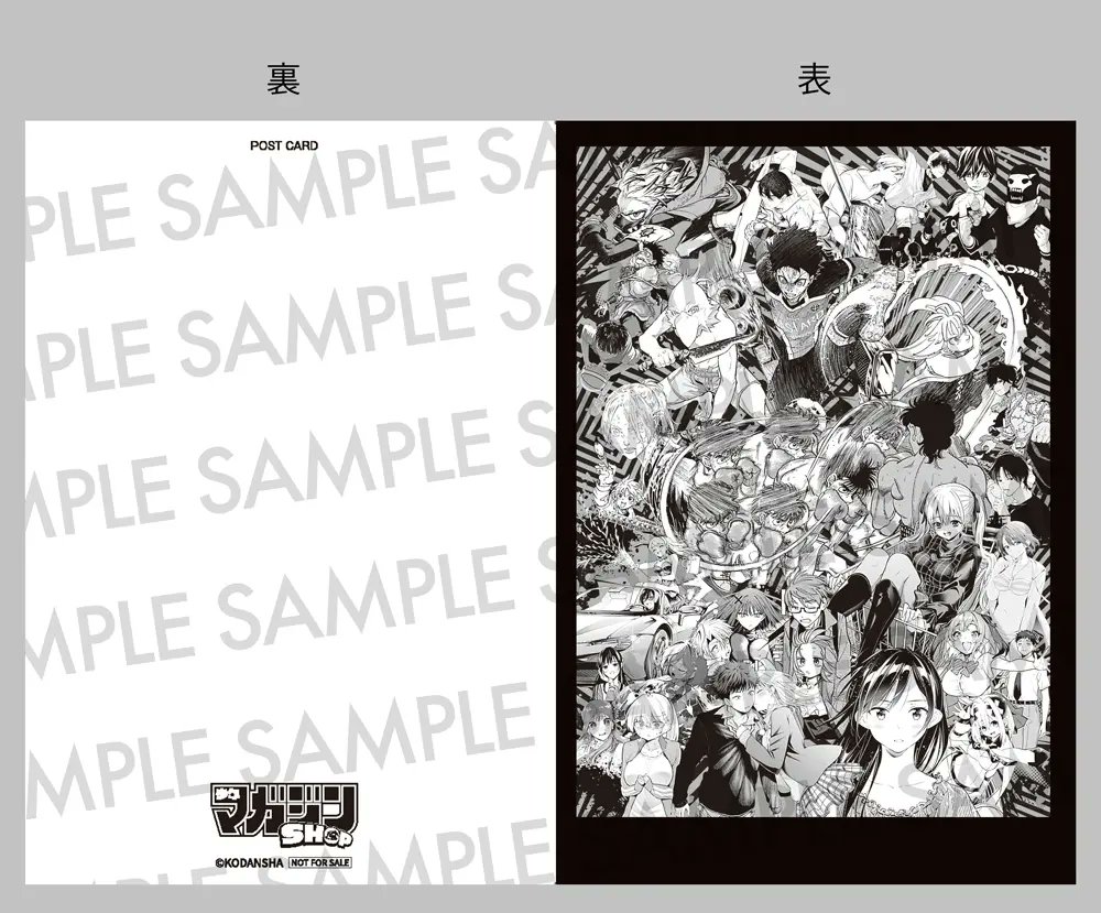 smagazine_shop's tweet photo. マガジンショップのオープンを記念して、7月25日（土）から関連商品を2,200円（税込）以上お買上げで特典ポストカードを1枚プレゼント！ 
新旧人気作品が１枚のコラージュアートになったビジュアルは今回のために特別に制作されたものです！

詳細はこちら
https://t.co/PU3OXjFsEd

#マガジンショップ https://t.co/e15GvM6CkC