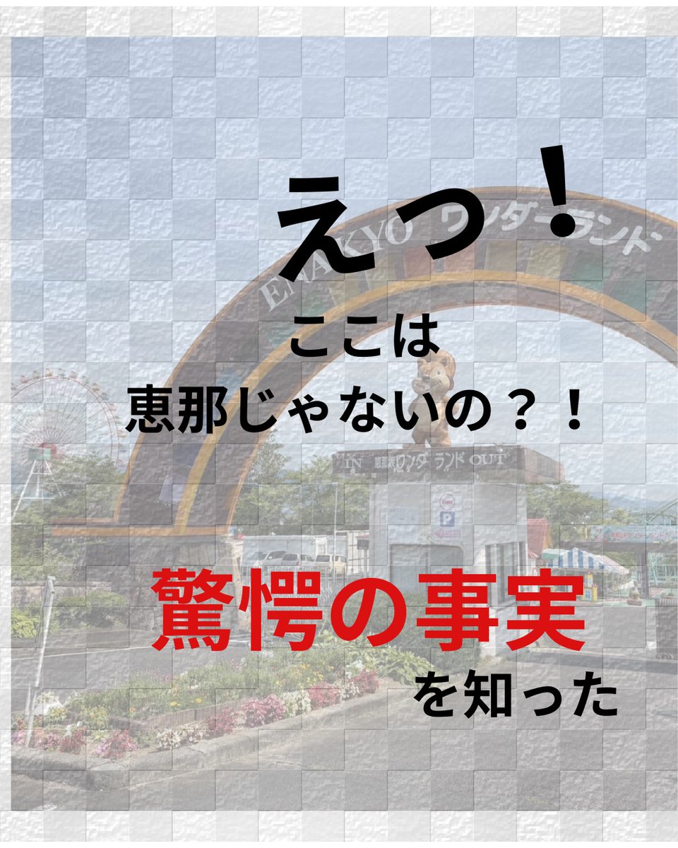 SeaLandSkySLS's tweet photo. 【驚愕の事実😳】

恵那市のイベントで使う写真を撮ろうと思って、
「恵那峡なら間違いない！」と撮影📸
…帰ってから知りました。
え！！ここって　中津川市！！
名前で完全に恵那市だと思っていました😂

皆さんは知っていましたか？
#広報あるある https://t.co/VfhvKsJPPC