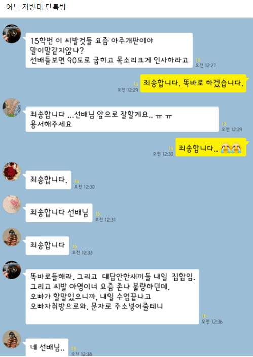 ssvmi03241's tweet photo. 고전) 어느 지방대 단톡방 +후기 https://t.co/bKTxCEpCC2