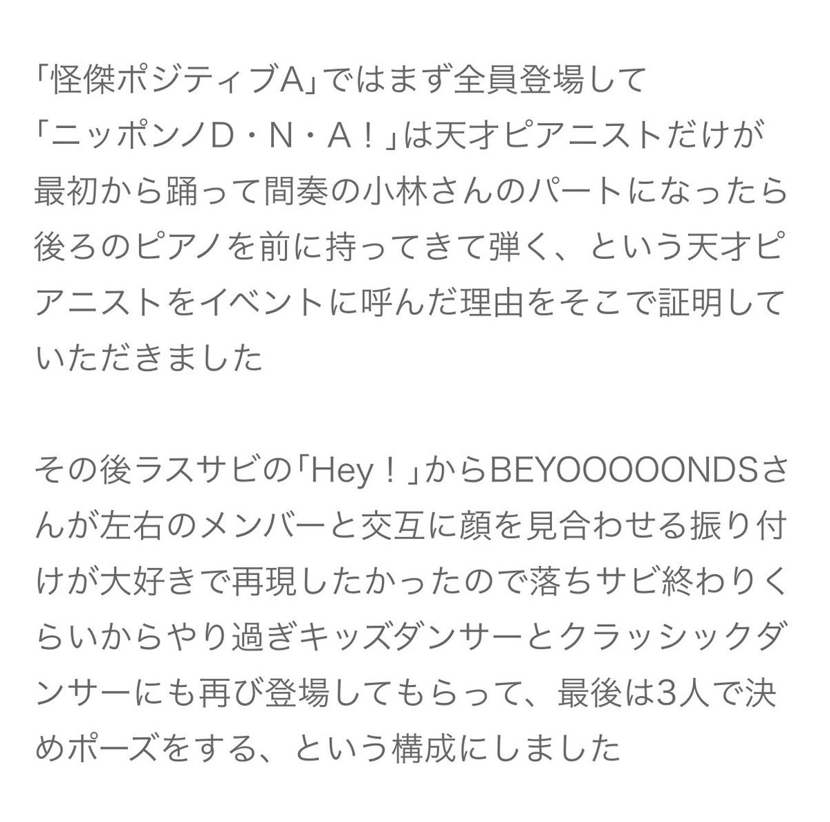 Wamu0807's tweet photo. 昨日のバーイベ、本当に最高でした！！
特にセトリの中で一番良かったのは、「ニッポンノD・N・A！」ビヨーンズの中で上位に入るくらい好きな曲なので、ゲッターが歌ってくれて本当に嬉しかったです！！

#弓桁朱琴 
#モーニング娘26 https://t.co/WH5CcZoDaM