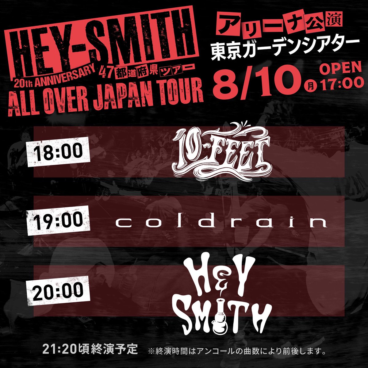 HEY_IGARI_0131's tweet photo. ２日間のタイムテーブルを発表！！
室内でも涼しく快適に過ごせないのはHEY-SMITHのALL OVER JAPAN TOURだけ！

チケット一般発売発売中！ https://t.co/5Nh9v4sxqV