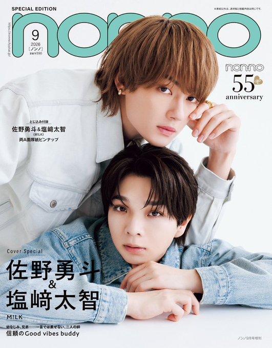 ノンノ／non-no (@nonno_staff) / Posts / X