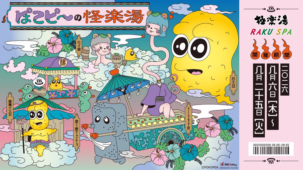 甲賀流忍者ぽんぽこ🍃たぬき！ na platformi X: „今回の開催店舗は