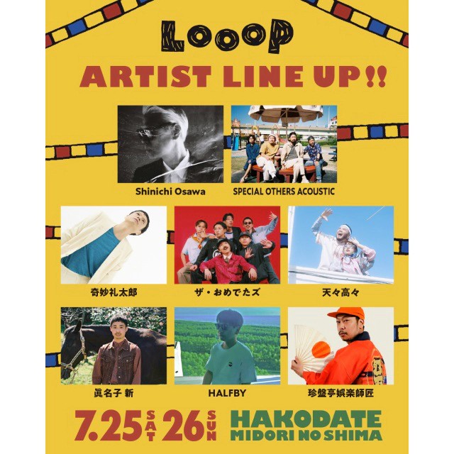 LOOOP2026】 全国から選りすぐった50店舗以上が集結するマルシェ