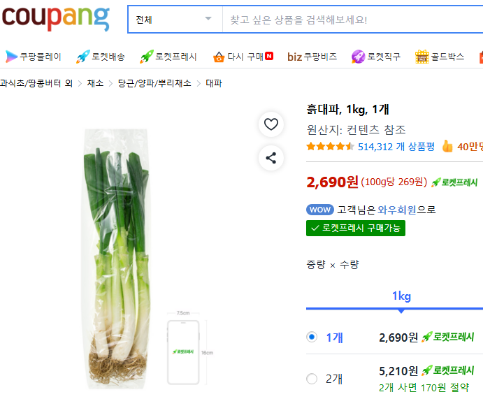 g_hwanny's tweet photo. @sunjuinde83116 여기는 3배네요.
대파 손질하고 냉장고에 넣고 쉬는데,
손가락에 양파링 향기가 솔솔솔~ https://t.co/VH2QGbMGhP