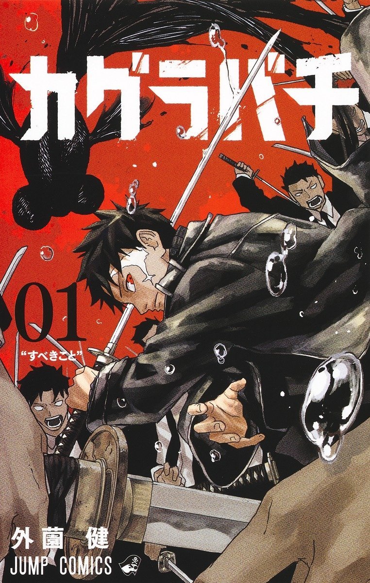 WSJ_manga's tweet photo. Kagurabachi by Takeru Hokazono will officially resume serialization next week in Weekly Shonen Jump Issue #35. https://t.co/y26INhGVKZ