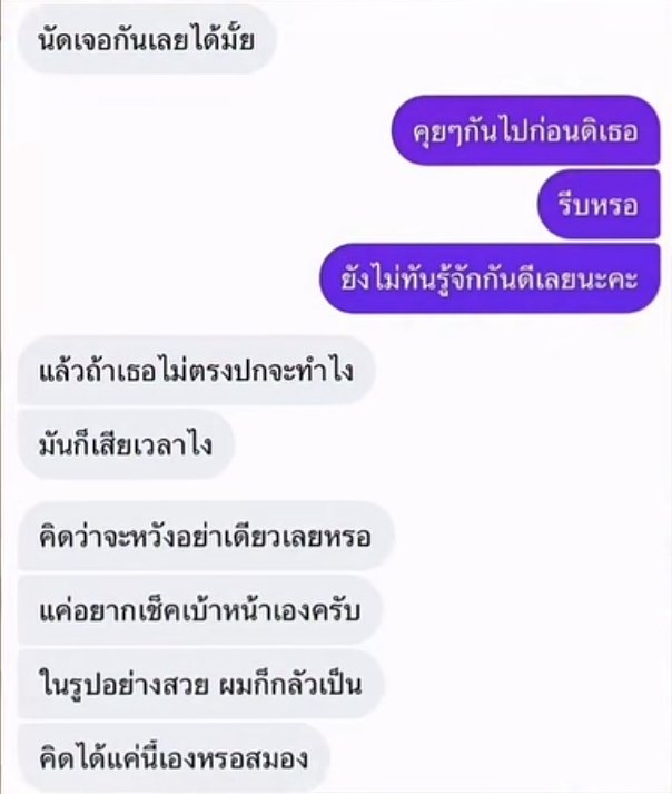 PPuuuuui's tweet photo. ฝากไว้ให้คิด https://t.co/56ZGMgCkFV