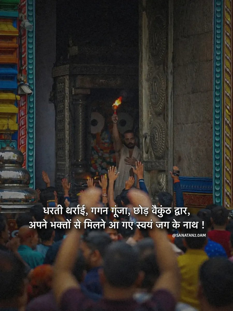 RadhaMarg's tweet photo. Jai jagannath mahaprabhu ⭕❗⭕ https://t.co/9ClqznnLij