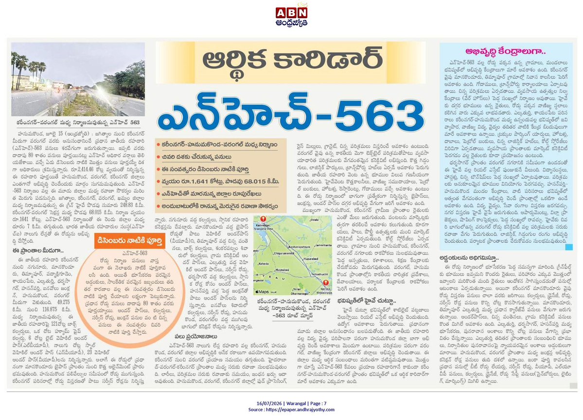 sri23k's tweet photo. #NH563 #WARNGAL_KARIMNAGAR CITIES TO GROW ECONOMICALLY. ROAD WORKS COMPLETE IN DECEMBER. FOCUSING ON USELESS #4ThCity, FOCUS on #WGL_KNR_NZB_ADB @HiWarangal @NTreal123 @TriCityWarangal @GreaterWgl @karimnagarwala @KarimnagarSmart @Advaitavarsha @revanth_anumula @SrinivasKamani2 https://t.co/NcbDnQMHlq