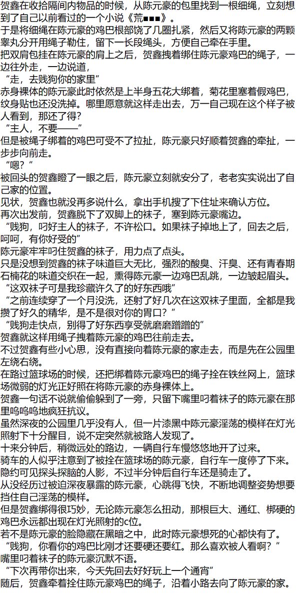 rihashijin's tweet photo. 后续1
这段没有什么肉，但情节是我很喜欢的：秘密暴��后被当作把柄无法反抗，最终落入陷阱
题外话，虽然文里写成了主奴，但我看来其本质是一个人用秘密而非绳子束缚住了另外一个人，不是真的主奴，更像是一种另类捆绑
#捆绑 #下克上
https://t.co/uE0bPIN4iE https://t.co/QNWdrcI30m