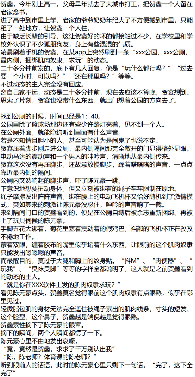 rihashijin's tweet photo. 后续1
这段没有什么肉，但情节是我很喜欢的：秘密暴��后被当作把柄无法反抗，最终落入陷阱
题外话，虽然文里写成了主奴，但我看来其本质是一个人用秘密而非绳子束缚住了另外一个人，不是真的主奴，更像是一种另类捆绑
#捆绑 #下克上
https://t.co/uE0bPIN4iE https://t.co/QNWdrcI30m