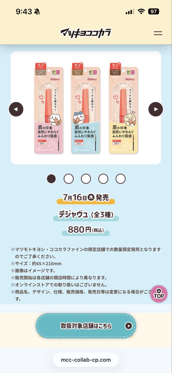 apri_aya_cot's tweet photo. 今日から始まるキャンペーンでこのうさぎのやつ欲しかったけど、うちの近くの店舗では取り扱ってなかった…😞
全店で置いてくれー！ https://t.co/M0hPP6ojc3