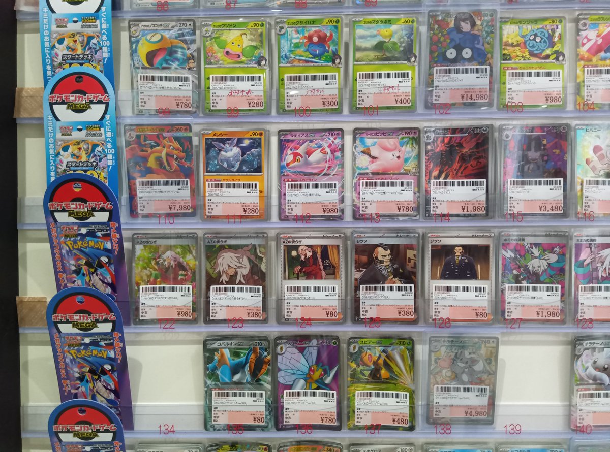 ポケモンカード 「 #ニンジャスピナー 」 「#スタートデッキ100