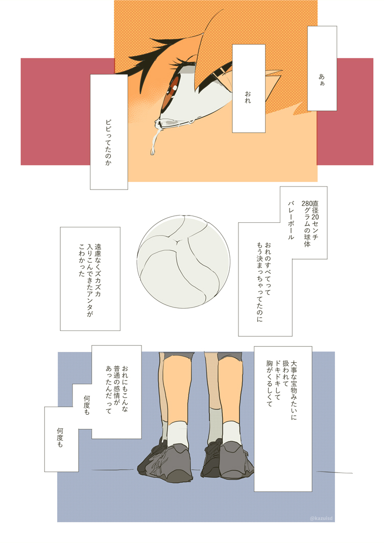 kazuisd's tweet photo. https://t.co/ZmLpTchHE6