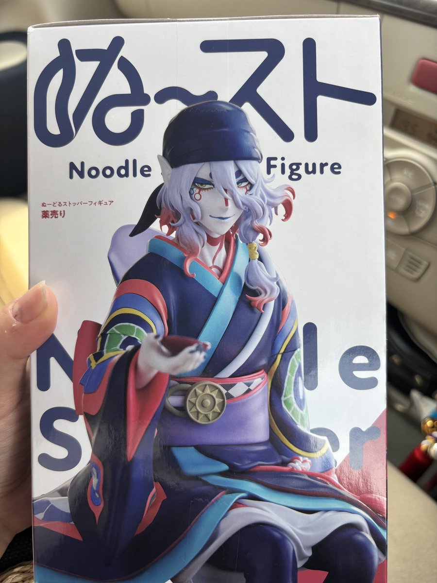 itoma_1122's tweet photo. ブックオフに物を売りに来たら前から欲しくてメルカリ見てたモノノ怪のぬ〜ストほぼ新品が表記価格から30%オフで1個だけ売ってたぁ！！
メルカリ高くて諦めてたからメルカリよりずっと安く買えて嬉しい🥰 https://t.co/DzRvAZBHWd
