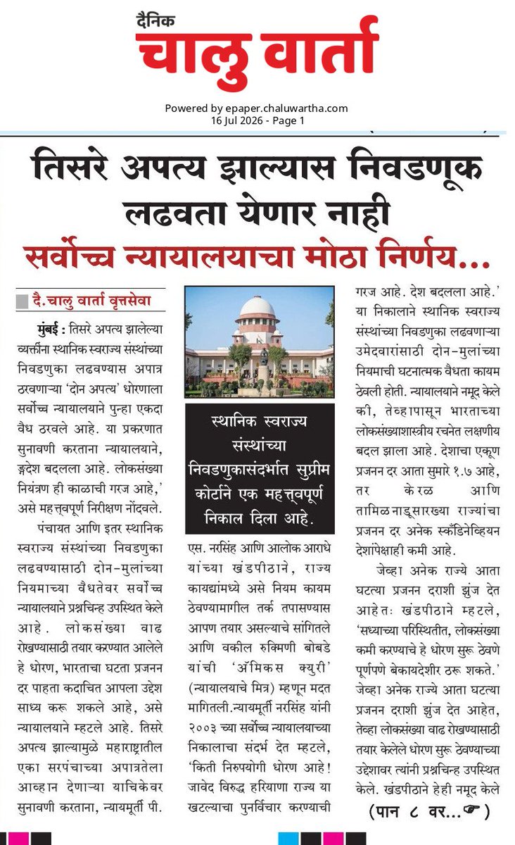 VickyJa23461083's tweet photo. @Info_Thane1 @MahaDGIPR @Thane_Collector @ceozpthane https://t.co/i5YdfysIW2