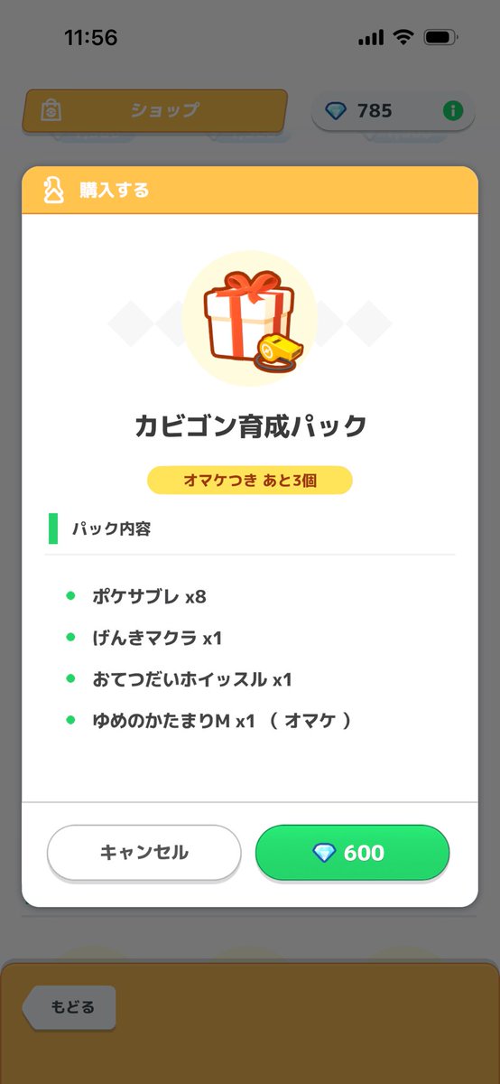 simn_ps's tweet photo. 御三家PU続きで、サブレが本当の本当に枯れた❗️
スリポ分→交換して使った
お試しバンドル→買って使った
Xキャンペーン分→交換して使った

入手経路はもうこのパックしかない。今週どこかでダイヤ400個もらえるし、ギリギリ足りるか？
なんか家計簿を睨んでる気分…😂 https://t.co/RBTm3ySivI