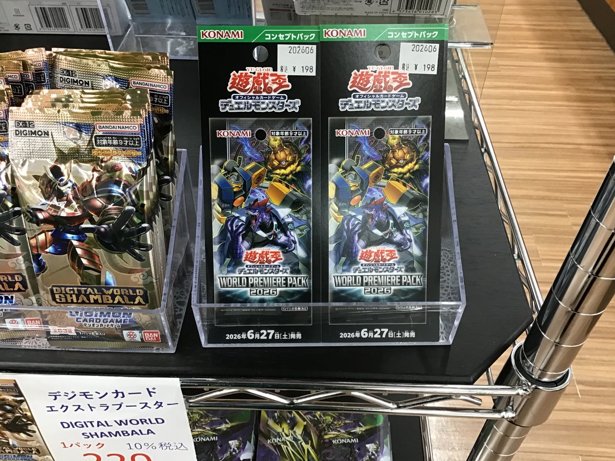 遊戯王 『ブースターパック』 【WORLD PREMIERE PACK 2026】 パック