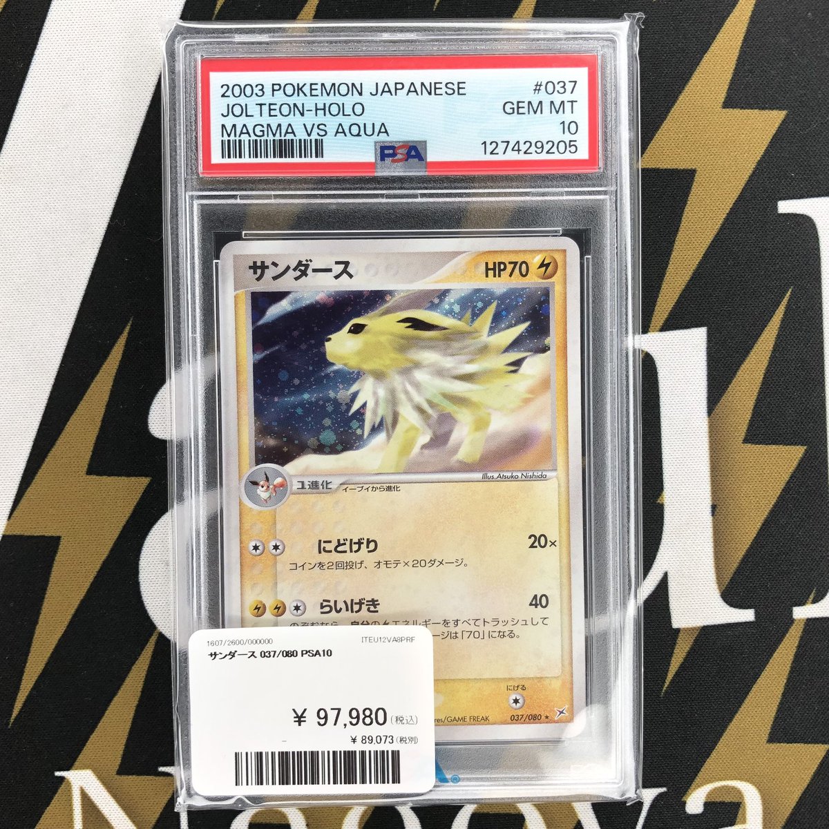 ポケモンカード 入荷情報】 ⚡️サンダース(マグマvsアクア) PSA10