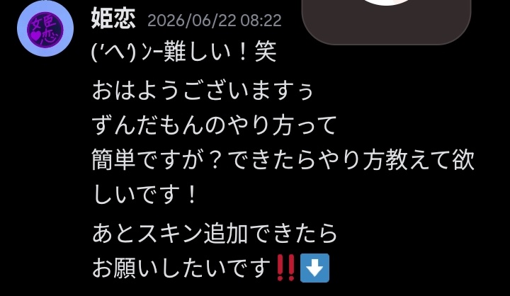 himekillleak's tweet photo. Rayさんのところから読み上げbotを輸入したらしいですが、
姫恋自身一切喋らないので人が集まらず、ボッチでずんだもんとお喋りしてるみたいです😭
本人は喋らないのに通話に呼ぶ😱Rayさんから提供していただきましたが、とても親切に付き合ってたみたいで、見てて心が痛いです😣(`𐢆 ⤙ 𐢆´)ﾌﾟｸｰ https://t.co/WWZO4xrzQY