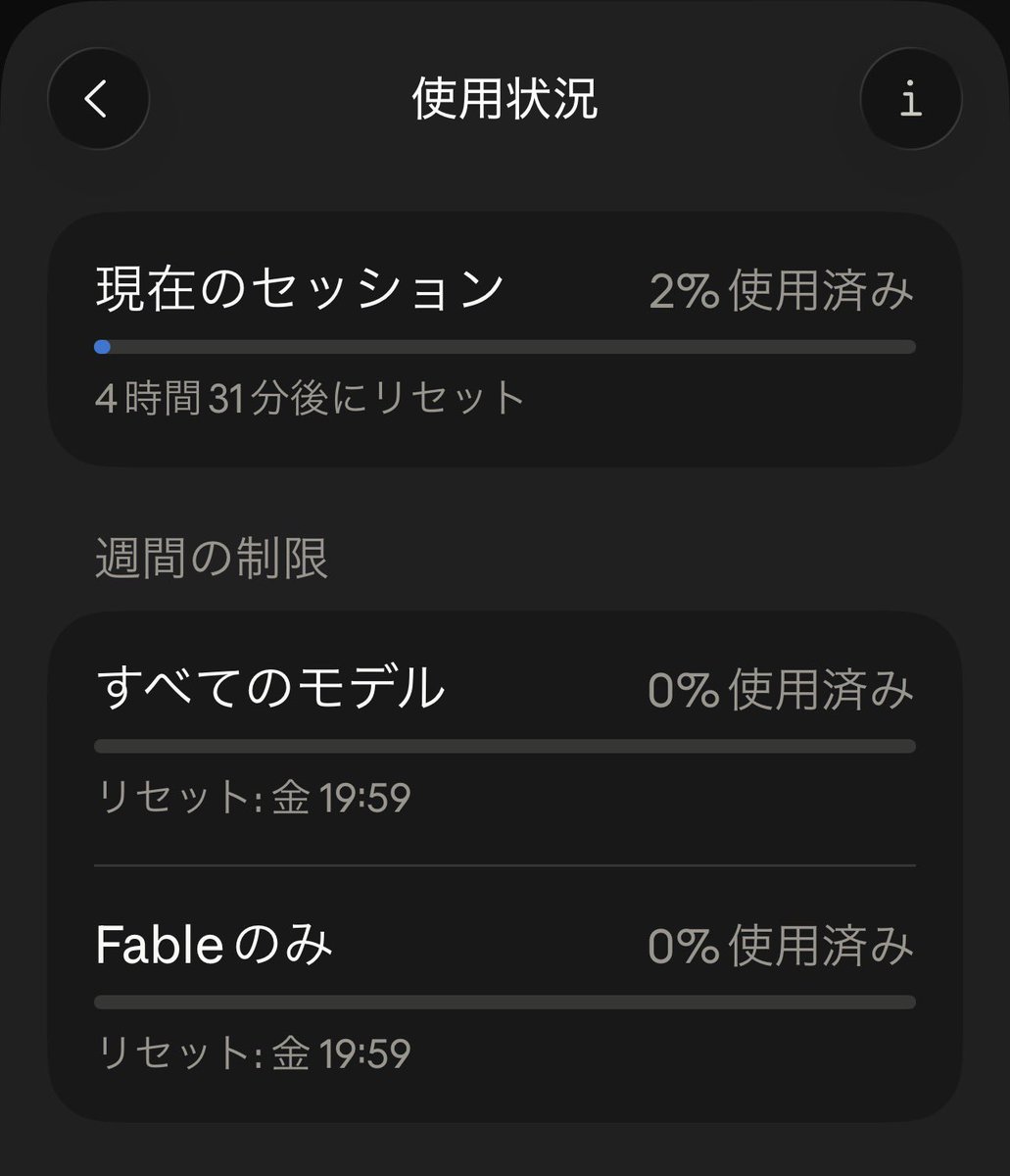 あれ？またリセット掛かったのかな🤔？