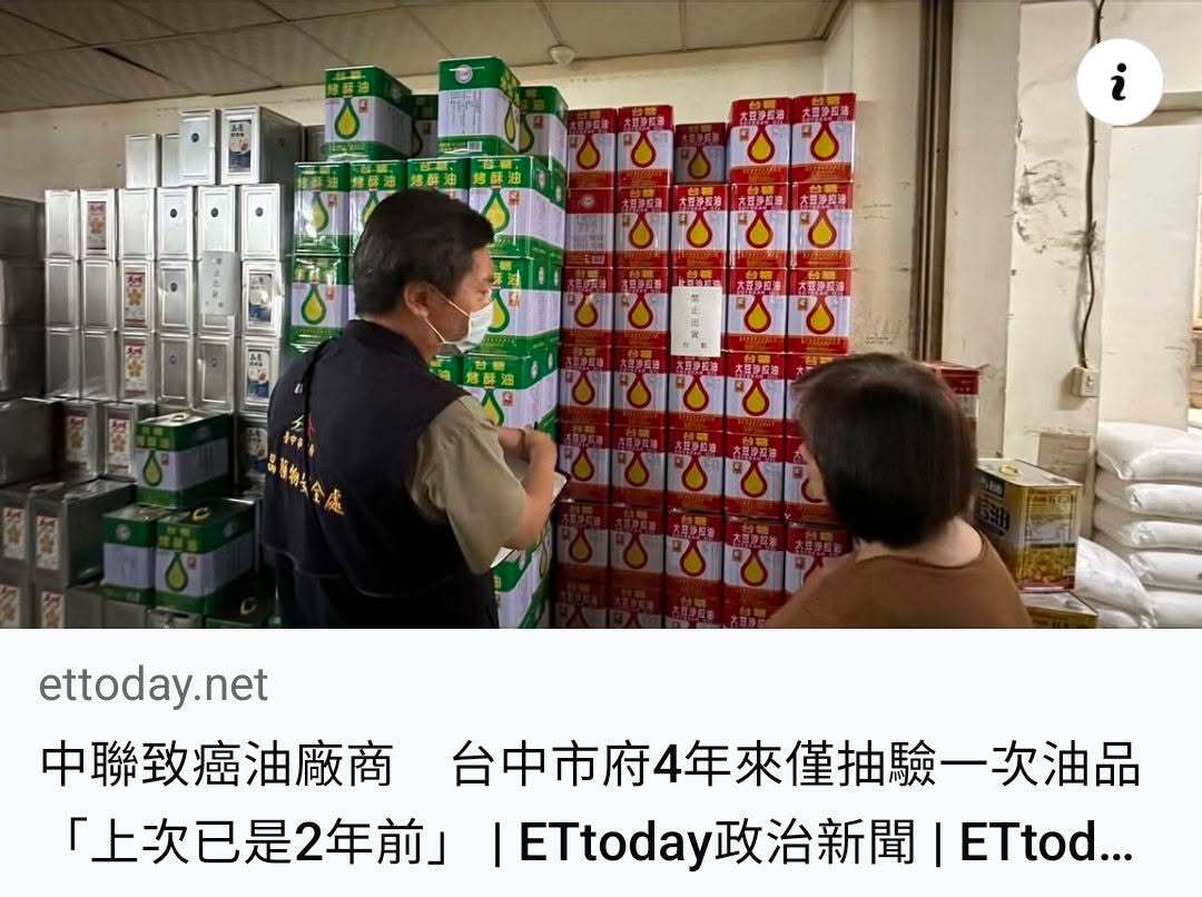 StanPatato's tweet photo. 四年只查一次，台中市根本沒在管嘛。不愧是絕對不幹正事，只幹購物節的盧媽媽。 https://t.co/NhFpgEu63W