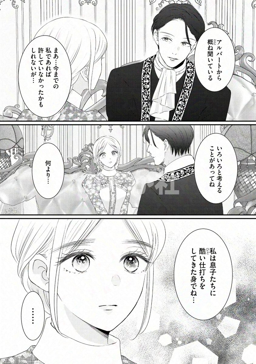 primo_shojo's tweet photo. ・:.。🪡全書店配信開始🪡。.:・
#オイナツ 先生
『これから幸せになります!
虐げられ令嬢ですが敵対国の
公爵様に何故か溺愛されてます』
第31話の見どころをpick up🌙☁
▽コミックシーモア
https://t.co/R9HDbjf2TU
▽ピッコマ
https://t.co/7m9flYlgKT
#PRIMO https://t.co/bBptvS6yFR
