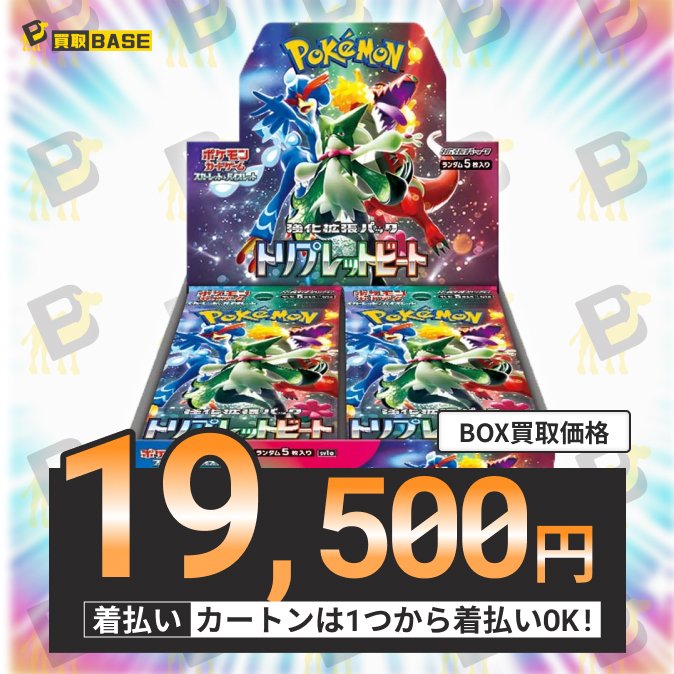 📢#ポケカ 25周年GOLDEN BOXを強化買取中🔥 ＼ 🎁25thANNIVERSARY