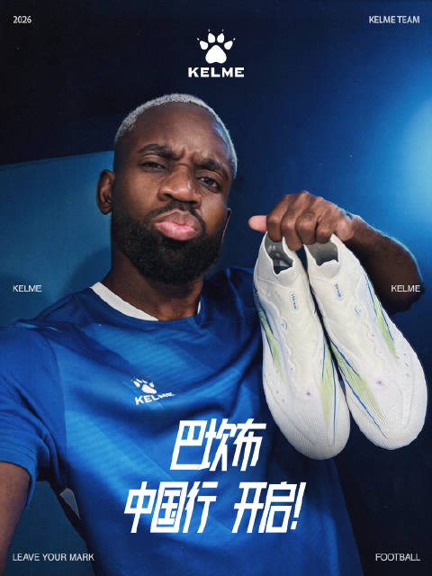 HotpotFootball's tweet photo. KELME China officially announced that Cedric Bakambu's China🇨🇳 tour has started. The 35 yo🇨🇩ST's visit to the Workers Stadium, which is his former club Beijing Guoan home stadaium, is part of the tour.
#CSL #Kelme https://t.co/ndfwYRtusW