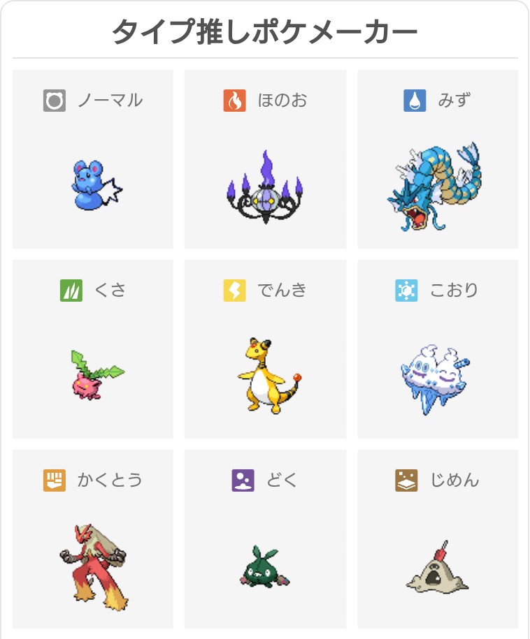 midor1_3105's tweet photo. #タイプ推しポケメーカー
最推しはギャラドスとルリリたそ…🫰 https://t.co/RTR8S2mozd