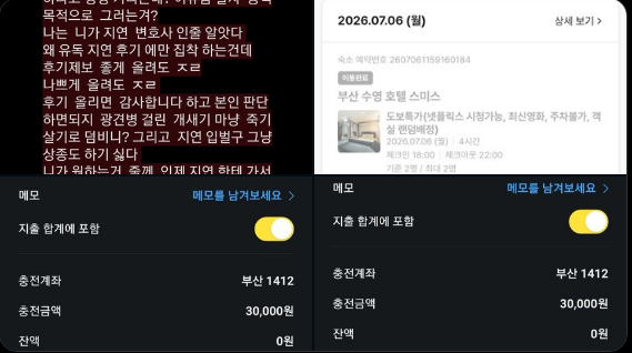 bsmsnaya's tweet photo. @nXYCt4C64QafSOj 자기와 제보자는 1인2역을 한적도 없다고 합니다 (한국말도 어눌해서 1인2역이란 말도 몰라서 2인1역 이런 말을 하고 있더라구요)

그러면 하나만 명확히 하면 되겠네요. 본인이 FD지연을 만났을 때 텔 내역을 공개하세요. 텔 내역이 아니더라도 그럼 카드내역이라도 공개해보세요. https://t.co/OA4p340M1h
