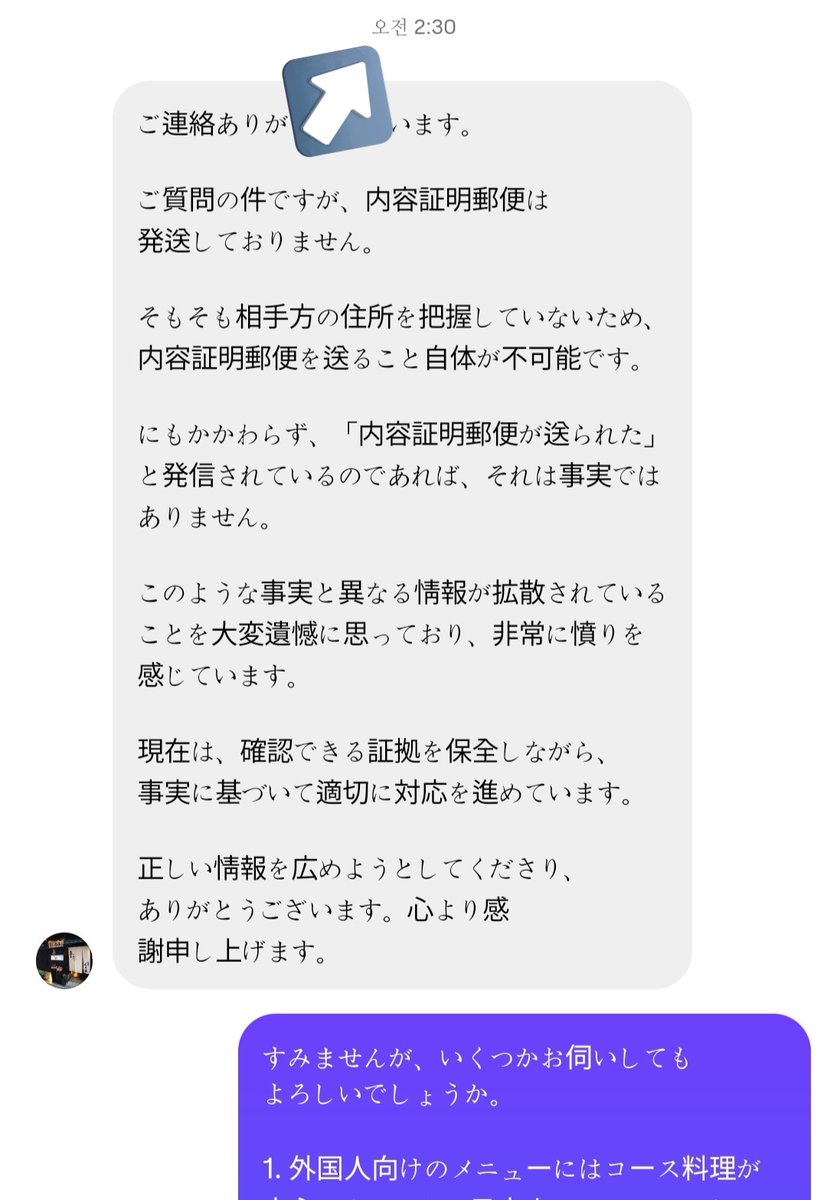 Fuck_you07150's tweet photo. 이건 유튜브 영상이 올라오기전 
7/16일 오늘 새벽 오전02시 디엠 내용.

유튜버가 말한 저 의문에 나는 문제 삼지 않음.
나도 의문이였고 이게 문제여서 질문한것. https://t.co/zEU8D6Xo6O