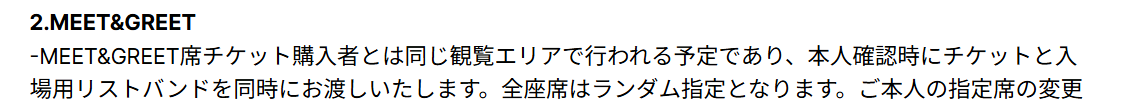 RntXiv's tweet photo. これに当選したらミーグリ権だけじゃなくて、観覧チケットもくれるの？
分からん。当選したら持ってるチケットキャンセルしていのかな。わからん https://t.co/8fm91QwfR5