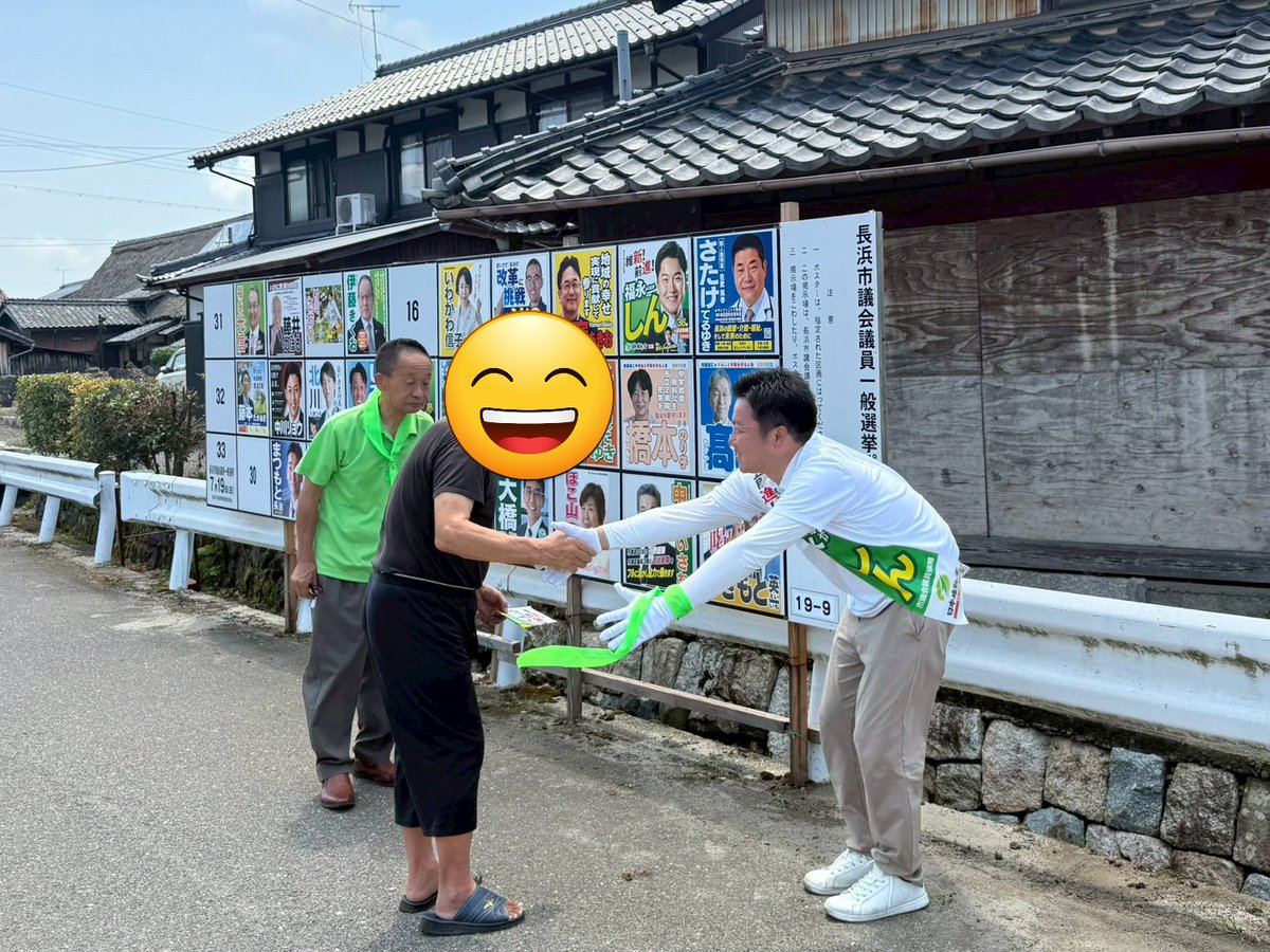 s_fukunaga's tweet photo. お声がけいただき、ありがとうございます！
先輩たちが守ってきた長浜を子ども・孫の世代にも伝えていきます！
お見かけの際はお気軽にお声がけください😊
#維新前進福永しん
#日本維新の会 https://t.co/InViw7iM1h