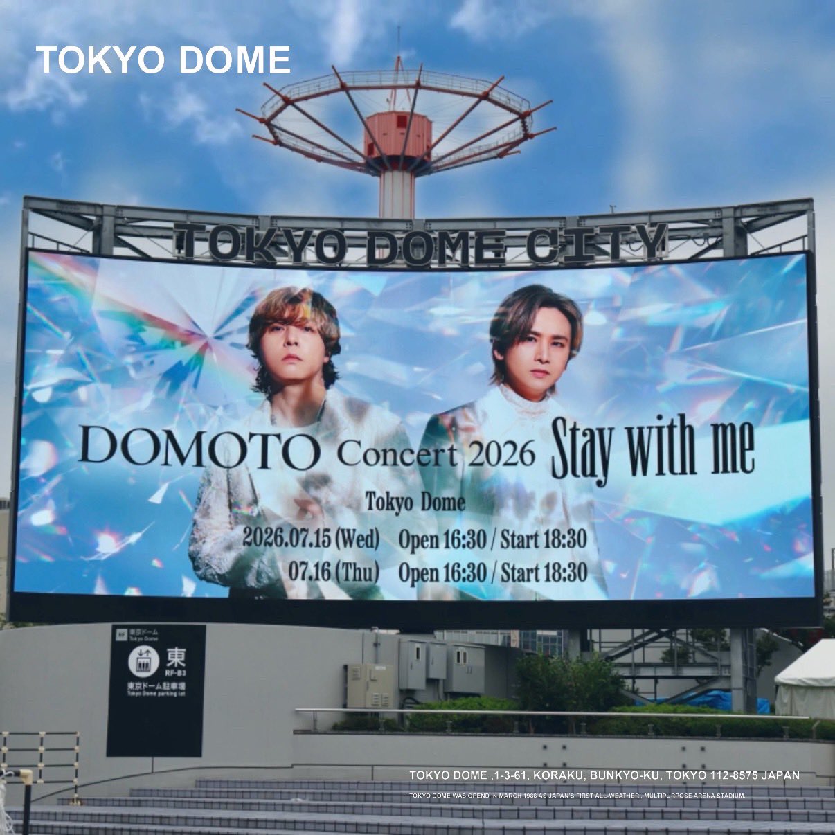 TOKYO DOME｜東京ドーム on X: 