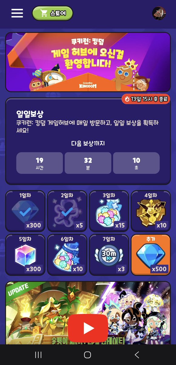 maltese_07's tweet photo. 쿠킹덤 상점 맨밑에 게임허브 들어가면 출첵보상+ 구매시 크리스탈 더주는데 이제알았네.... https://t.co/q2r651cKmr