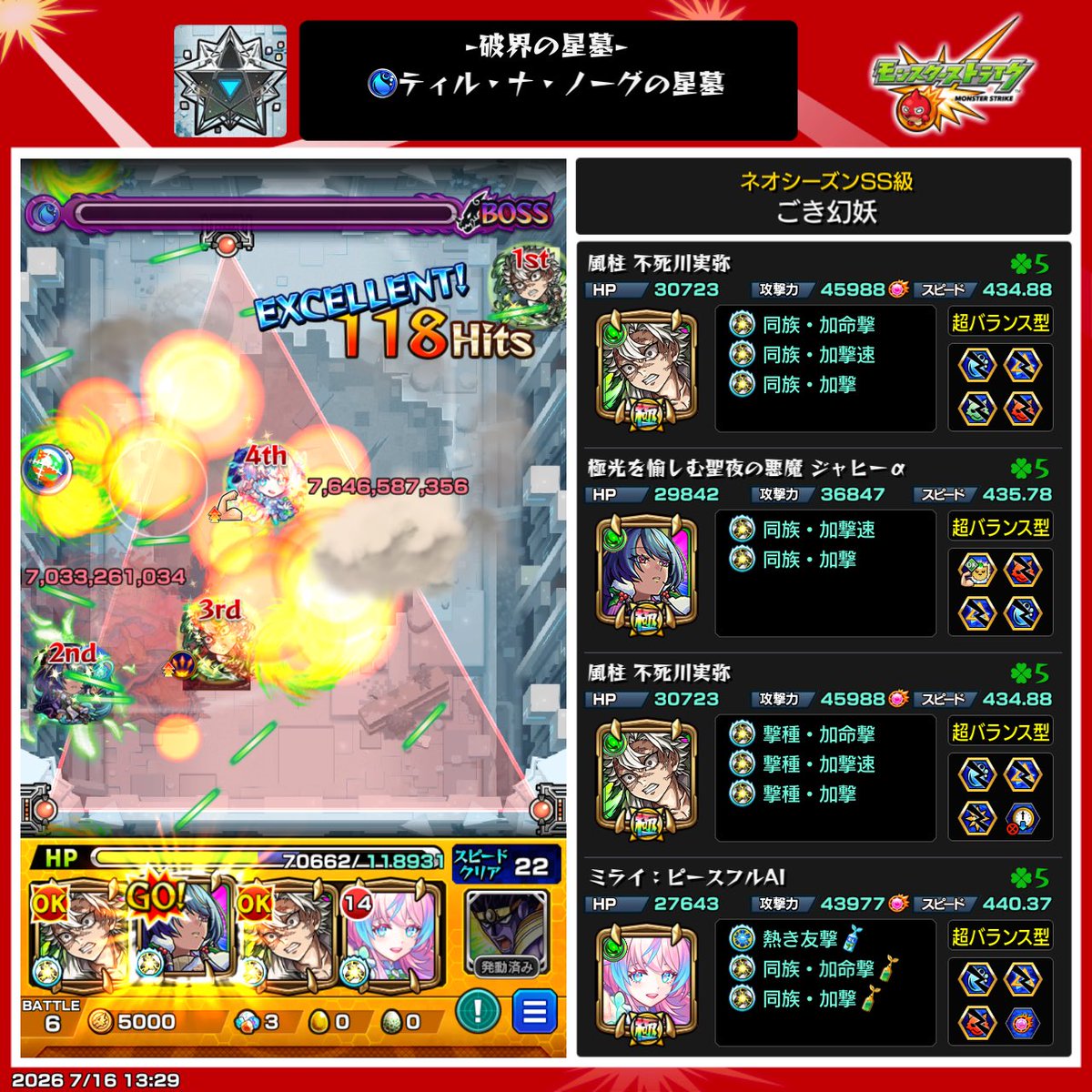 0430_GG's tweet photo. 初回ぶりに星墓頑張ってる https://t.co/qmVZIt2EhZ