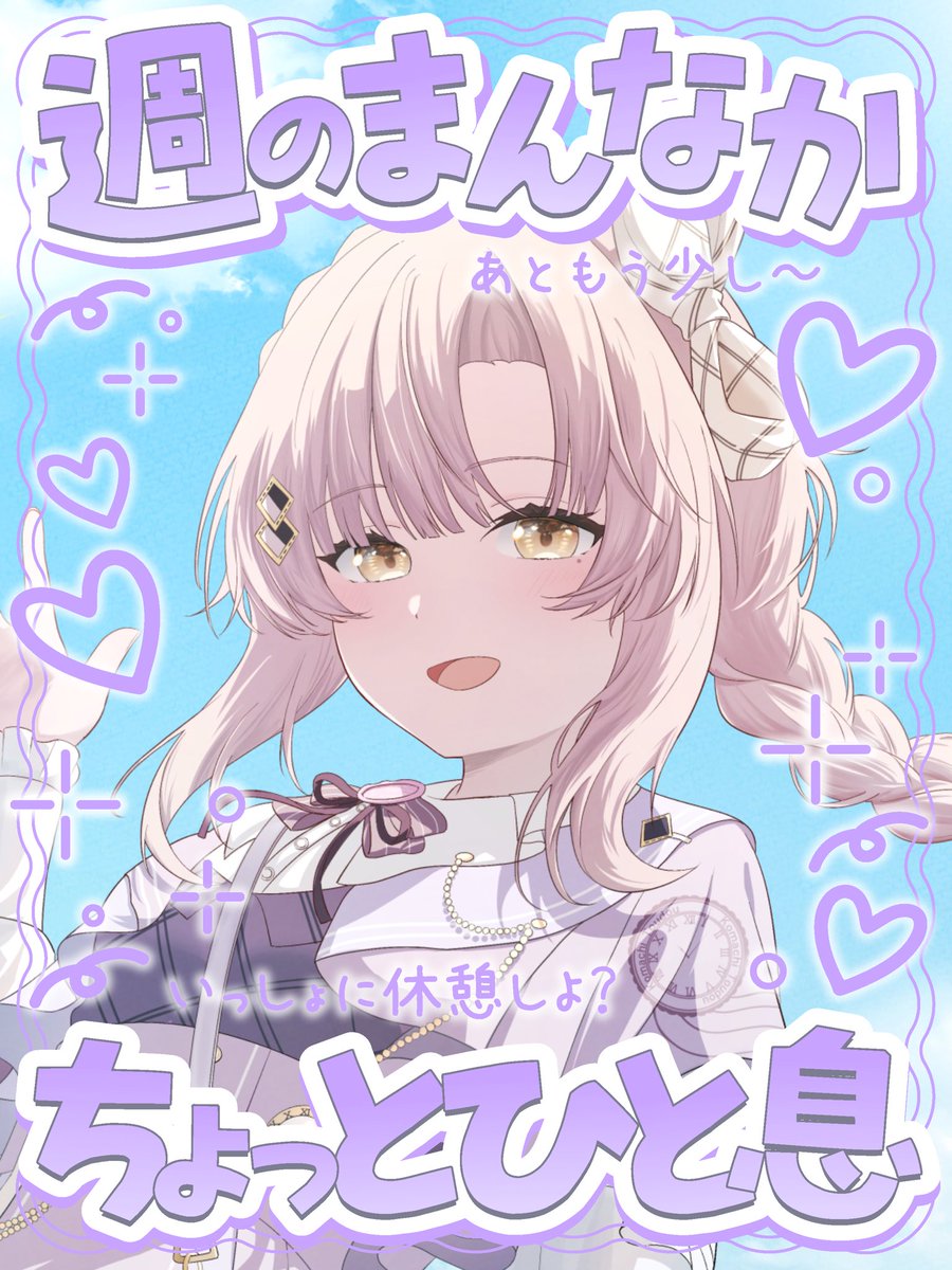 おはようVTuber おそようございます(*´꒳`*)🫧 本日は…2026/07/16