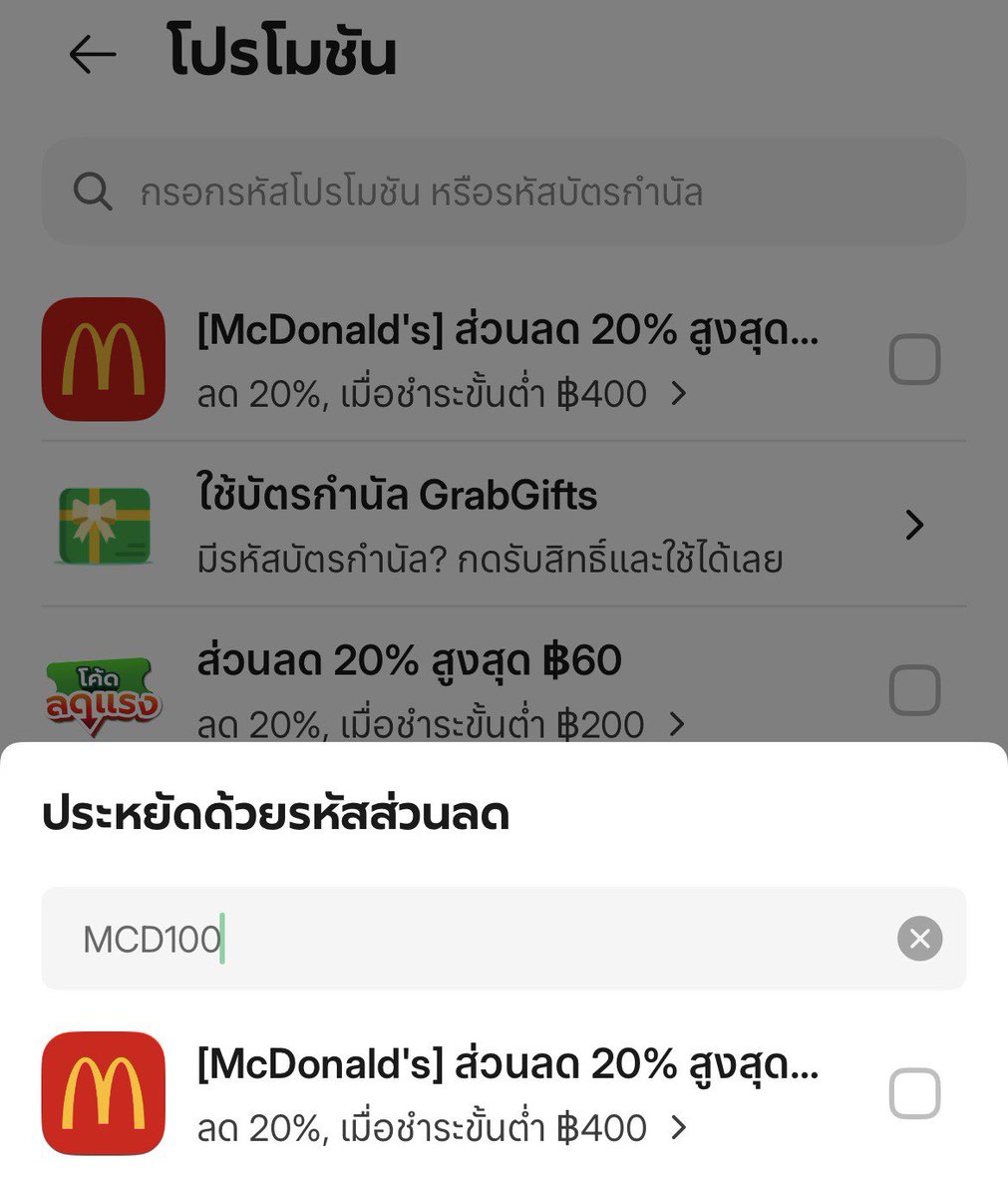 tamjaichunbkk's tweet photo. ใครไม่รู้จะกินอะไรสั่งเซ็ตนี้ตามได้เลย หมดนี่แค่ 308 เองหารกับเพื่อนก็คือคุ้ม อย่าลืมใส่โค้ดด้วยนะด่วนๆ เลยยย https://t.co/Qz6eHwlHLZ