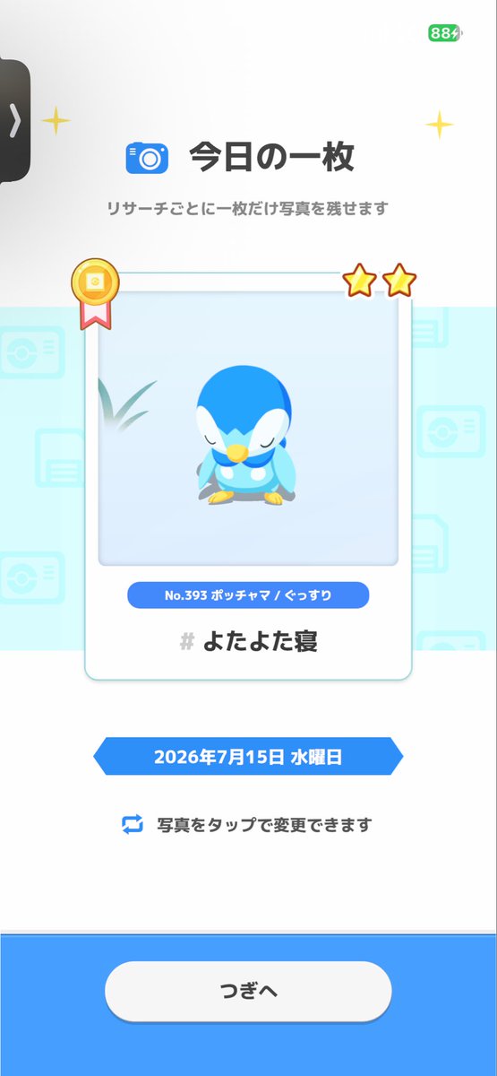 curemaneeee's tweet photo. #ポケスリ3周年をみんなで
よたポチャ https://t.co/PIUBUfgLlS