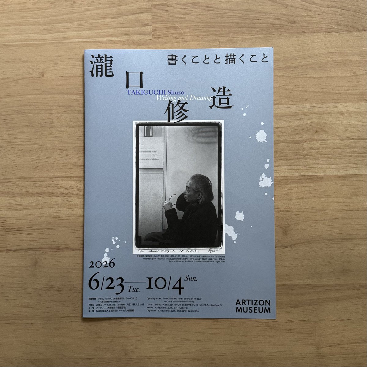 STORK__Inc's tweet photo. 「瀧口修造  書くことと描くこと」アーティゾン美術館。宣伝物等グラフィックを担当しました。展覧会はただ今開催中！［デJ］ https://t.co/D7V9R5TNL2