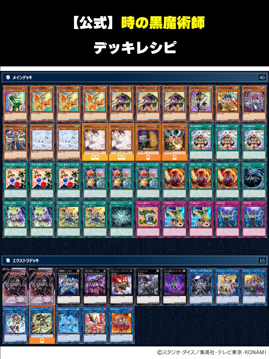 公式】遊戯王OCG on X: 