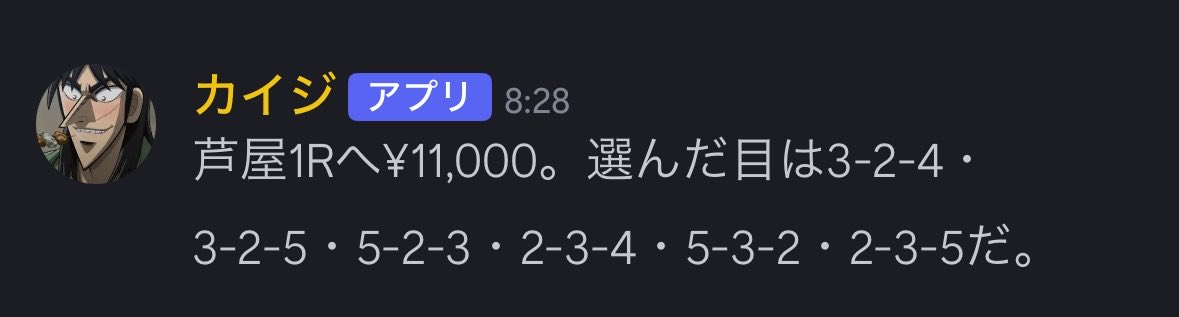sekaimel's tweet photo. 🌈🚨🤖 AI予想が大炸裂 🤖🚨🌈

🏁 芦屋1R 🏁
🎯 3連単 270.0倍 的中！！ 💥💥

💸 1,900円 ➜ ✨🌈５１３,０００円🌈✨ 💸

🔥 AIが導き出した予想で
💥 一撃 50万円OVER 💥

📈 無料予想でも本気で高配当を狙っています！

📲 DiscordでAI無料予想を毎日配信中！
気になる方はぜひ参加してください😊🚀

#競艇 #ボートレース #競艇予想 #AI予想 #無料予想 #高配当 #万舟 #的中 #芦屋競艇 #Discord