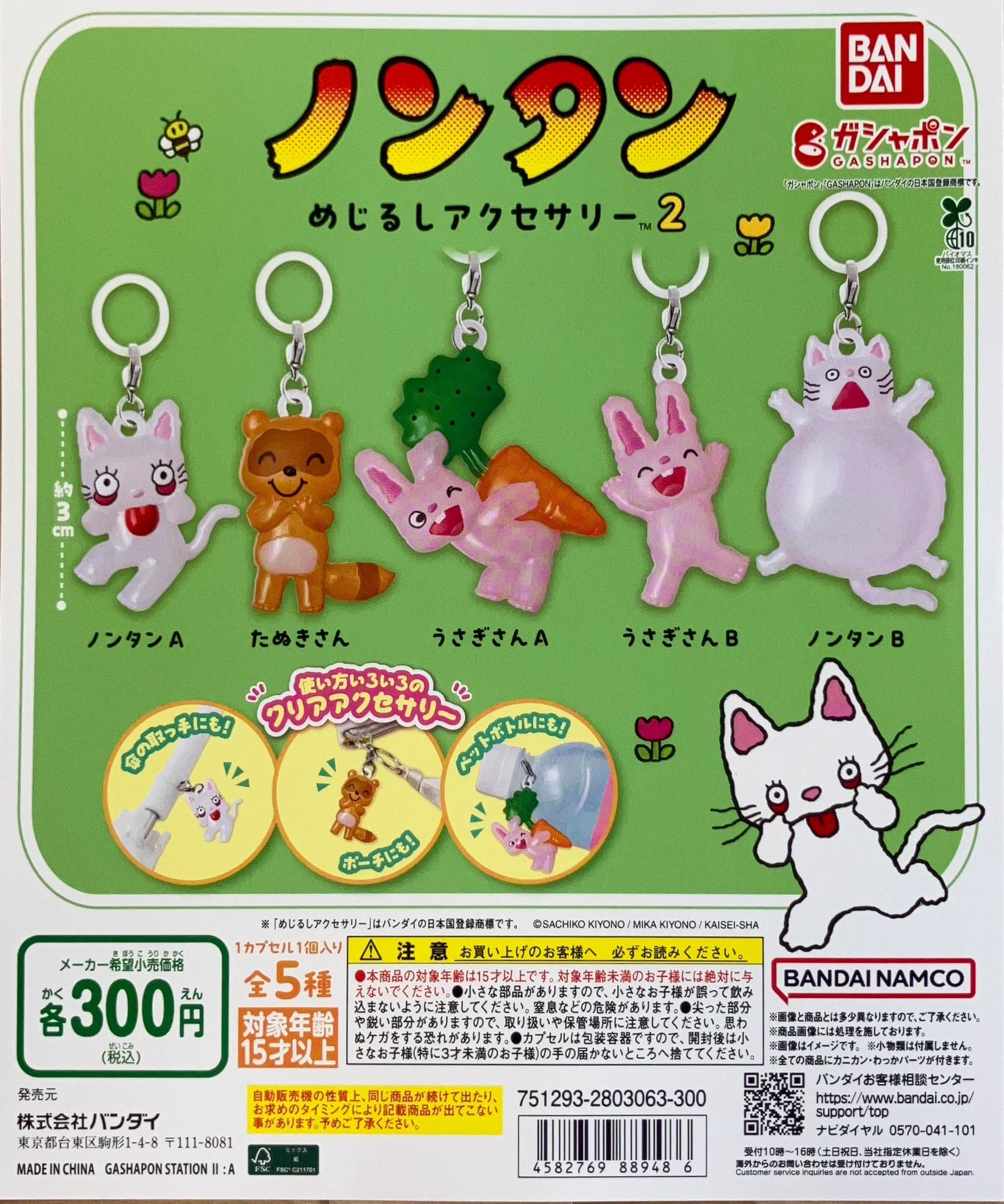 ガチャ王国高松店 on X: 