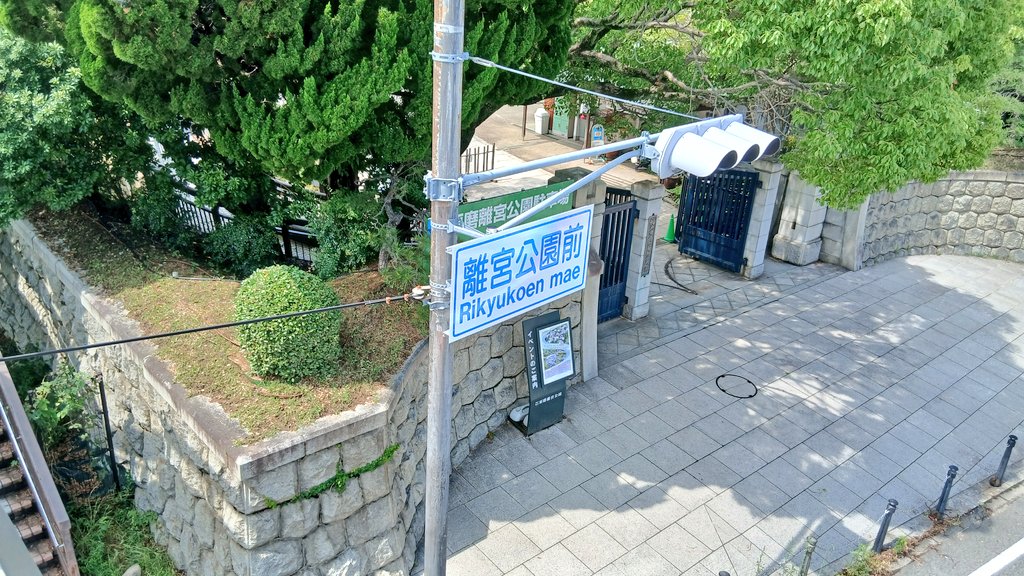 TONCHAN_cha's tweet photo. 毎日混雑の離宮公園前交差点。
中に市バスも紛れて、毎日ホントにすごいです。
排気ガスが多いですが、周りを見てみたら緑がいっぱいです。垂水方面に進めば、ちょっとした森林浴ができます。 https://t.co/nhuKXhlHsk