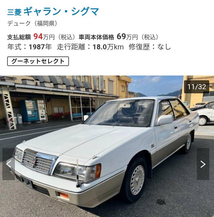 IXbE1IzHH3myazI's tweet photo. 福岡のミハラ自動車はフルレストアした高品質な旧車のお店で有名ですが、最近お手頃価格でマニアックなエモいクルマが出品されています🙄
これはひょっとして「冷やし中華はじめました」みたいに「不人気車はじめました」ってこっそりアピールしているのでしょうかぁ？🤗 https://t.co/pXQJLt7Ve8