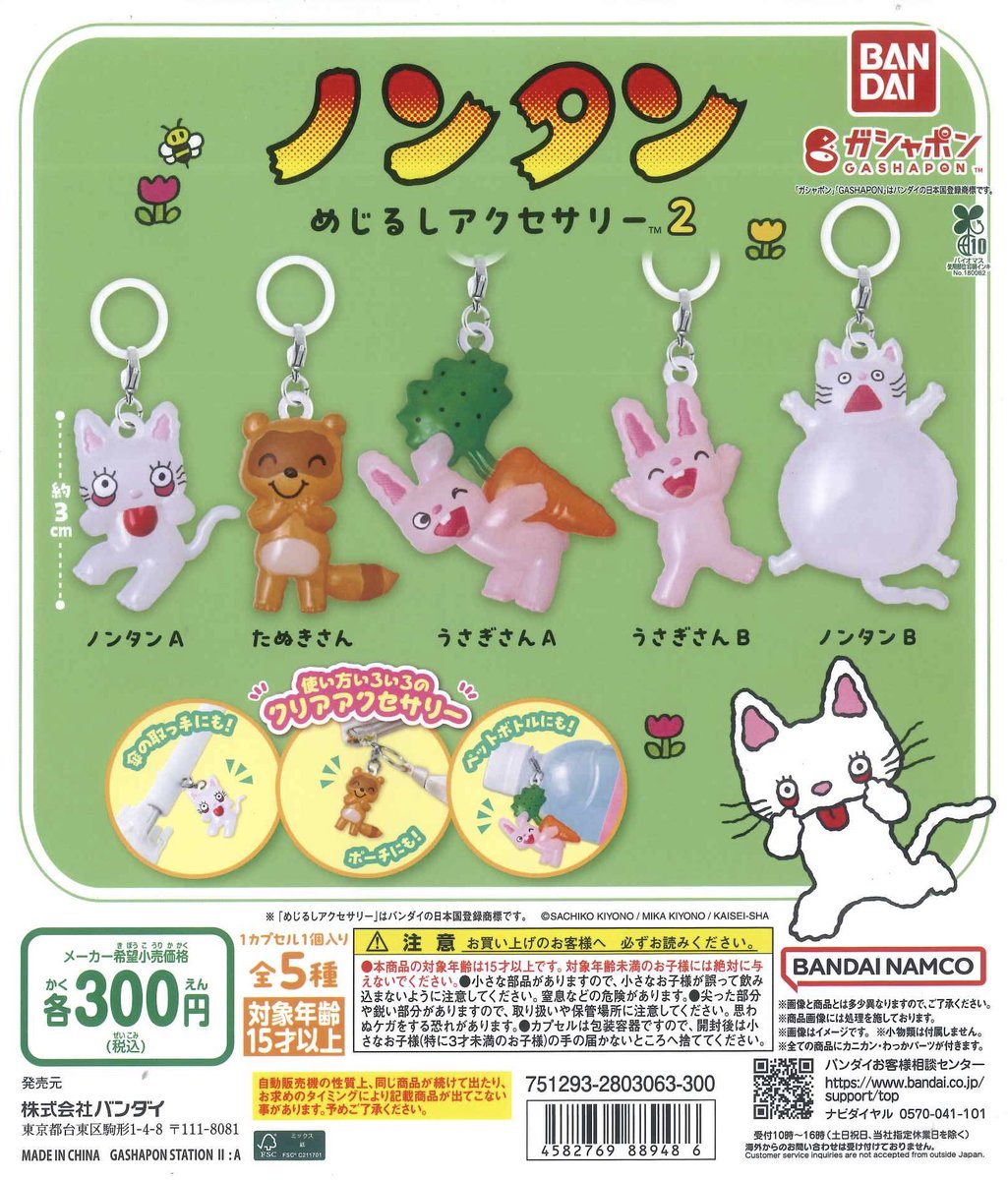 🐱入荷情報️🐰 こちらの商品が入荷いたしました！ 人気商品のため