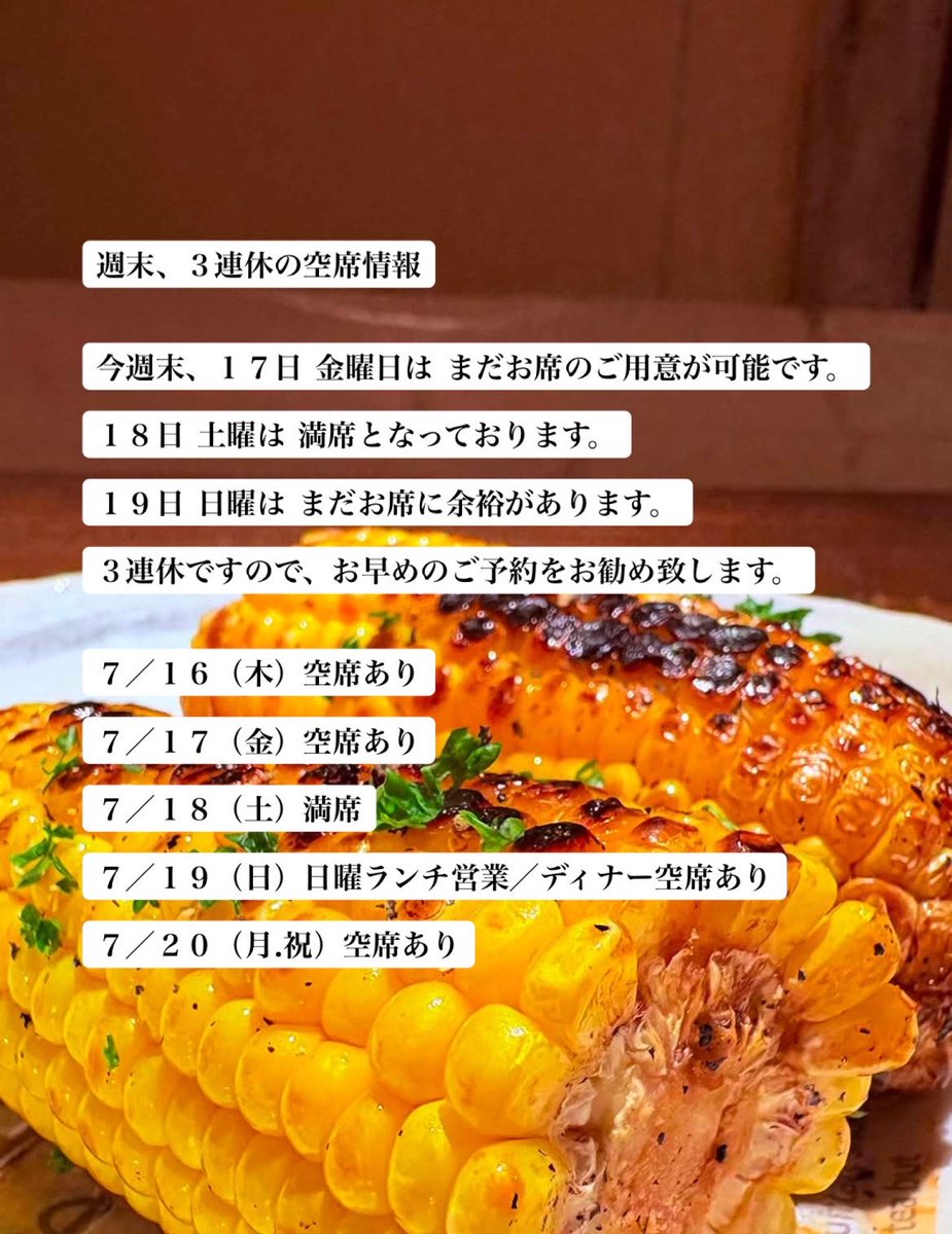 TochioBar's tweet photo. 今週末、３連休の空席情報です。
ご予約ご来店時のご参考にして下さい。 https://t.co/aMT9GWEeAN